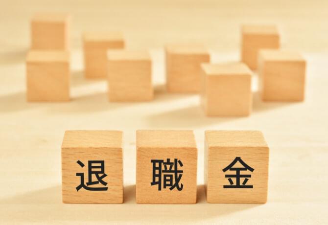 福利厚生の計画